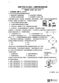 四川省成都市树德中学2025-2026学年高二上学期期末考试物理试题（PDF版，含答案）含答案解析