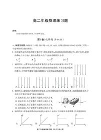 四川省德阳市2025—2026学年高二上学期期末考试物理含答案解析