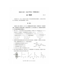 北京海淀区2025-2026学年高三上学期1月期末考物理卷含答案