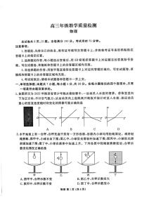 2026届陕西省衡水金卷高三上学期2月联考物理_(含答案_)