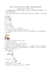 2025-2026学年福建省莆田第五中学高一上学期期末物理试卷（含答案）