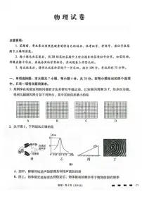 2026届贵州省贵阳一中高三上学期高考适应性月考卷（五）物理试卷（含解析）