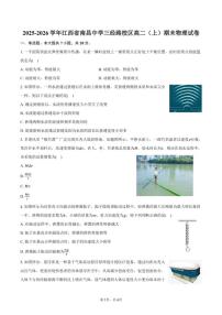 2025-2026学年江西省南昌中学三经路校区高二（上）期末物理试卷（含答案）