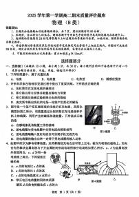 浙江省温州市2025-2026学年高二上学期1月期末物理试题B（含答案）