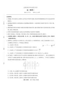 安徽省鼎尖联考2025-2026学年高二上学期期末过程性学科素质评价试题物理C试题及答案