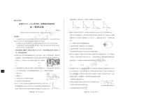 山西省运城市2025-2026学年高三上学期期末调研物理试卷（含答案）