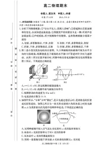 湖南省长沙市长郡中学2025-2026学年高二上学期1月期末物理试卷（含答案）