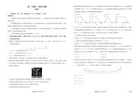 广东省衡水金卷2027届高二年级上学期1月份期末自测物理试卷A（含答案）