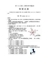 四川省遂宁市2025-2026学年高一上学期期末考试 物理 试题（含答案）