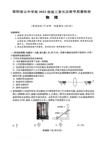 四川省绵阳市南山中学高2026届高三上1月第五次教学质量检测物理（含解析）试卷