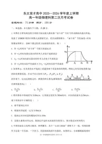 2025-2026学年辽宁省东北育才高一上12月月考物理（含解析）试卷
