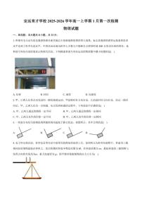 2025-2026学年安徽省定远县育才学校高一上学期1月第一次检测物理试题（含解析）