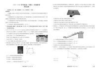 2025-2026学年广东省部分学校高一上学期12月联考物理（含解析）试卷