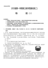2025届湖北省襄阳市第四中学高三上学期期末教学质量检测(二)物理（I）试题（含解析）
