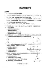 江苏省苏州市2025-2026学年度高二上学期期末考试物理试题含答案