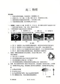 浙江衢州市2025-2026学年高二上学期2月期末物理试题含答案