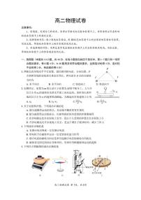 湖北省黄石市2025-2026学年高二上学期2月期末物理试卷含答案