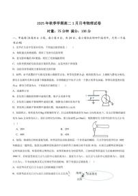 2025-2026学年湖南省娄底市第一中学高二上学期1月月考物理（含解析）试卷