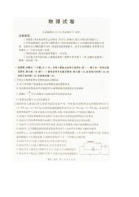 2025-2026学年辽宁省抚顺市六校协作体高二上学期期末联考物理（含解析）试卷