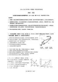 2024-2025学年广东省广州市华南师范大学附属中学高一上学期期末物理（含答案）试卷