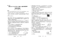 2026届云南省曲靖市高三上学期第一次教学质量监测物理试卷（含答案）