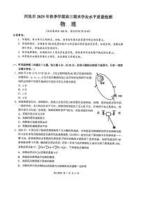 2026届广西壮族自治区河池市高三上学期期末学业水平质量检测物理试卷（含解析）