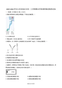 2025-2026学年江苏省南京市高一上学期期末学情调研测试物理试卷（含答案）