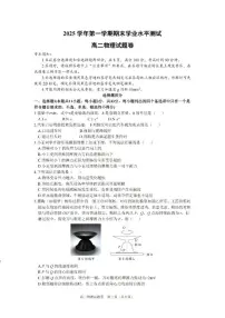浙江省杭州市2026学年第一学期高二年级期末物理甲（含答案）试卷