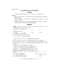 浙江省普通高中2025年12月高二学业水平适应性模拟考物理卷含答案