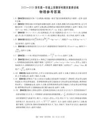 金太阳·江西省2025一2026学年高一年级上学期学科期末素养训练 物理试题及答案