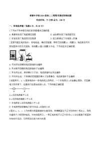 四川省成都市树德中学2025-2026学年高二上学期期末物理试卷含答案