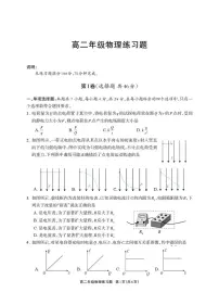 四川省德阳市2025-2026学年上学期期末高二物理试卷含答案