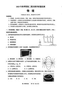 广西省玉林市2025-2026学年上学期高二期末物理试卷含答案