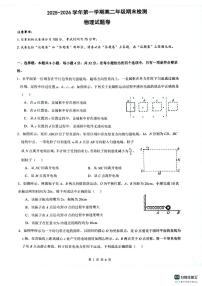 物理试卷含答案-安徽省皖中名校联考2025-2026学年上学期高二期末