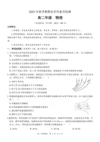 广西壮族自治区贵港市202年秋季学期高二年级上期末学科素养检测考试物理试卷（含答案）