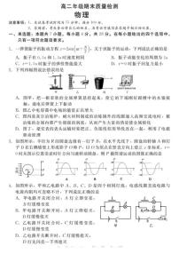 2025-2026学年河北省衡水市第二中学高二上学期期末质量检测（一）物理试卷（含解析）