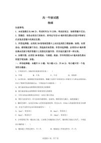 江苏省无锡市2025-2026学年高一上学期期末物理试卷含答案
