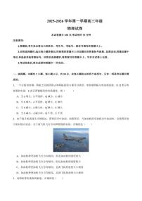 内蒙古自治区巴彦淖尔市第一中学2026届高三上学期12月月考物理（含解析）试卷