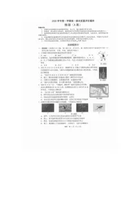 温州市2025-2026学年高一上学期期末（A卷）物理卷含答案