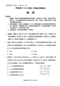 云南省昆明市2026届高三上学期摸底诊断测试物理试卷（含答案）