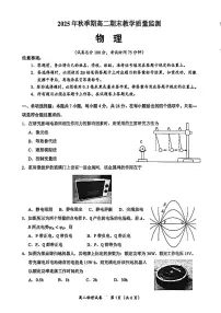 广西壮族自治区玉林市2025-2026学年高二上学期期末教学质量监测物理试卷（含答案）