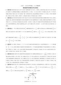 河南省百师联盟2025-2026学年高二上学期12月联考物理(B)试卷含答案