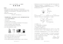 河南省百师联盟2025-2026学年高二上学期12月联考物理(A)试卷含答案