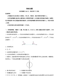 河北省保定市2025-2026学年高二上学期1月期末物理试卷（含解析）