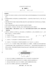 安徽省鼎尖联考2025-2026学年高二上学期过程性学科素质评价试题期末物理D试卷含答案