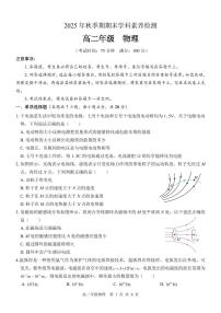 广西贵港市部分高中2025-2026学年高二上学期期末物理试卷含答案
