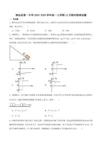 2025-2026学年甘肃省白银市靖远县第一中学高一上学期期末考试物理（含解析）试卷