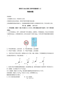 陕西省渭南市2026届高三上学期期末教学质量检测（Ⅰ）物理试卷（含答案）