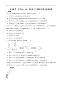 2025-2026学年黑龙江省佳木斯市桦南县第一中学高二上学期期末考试物理试卷（含答案）