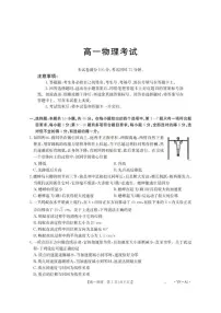 2025-2026学年云南省部分学校高一上学期12月月考物理（含解析）试卷